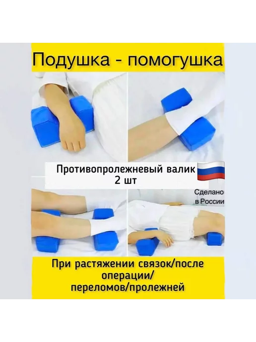 подушка-помогушка подушка для лежачих больных, синий, фото 4