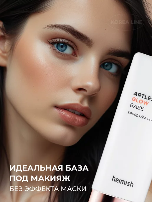 Heimish Основа база под макияж Artless Glow base SPF50+ PA++, розовый, фото 3