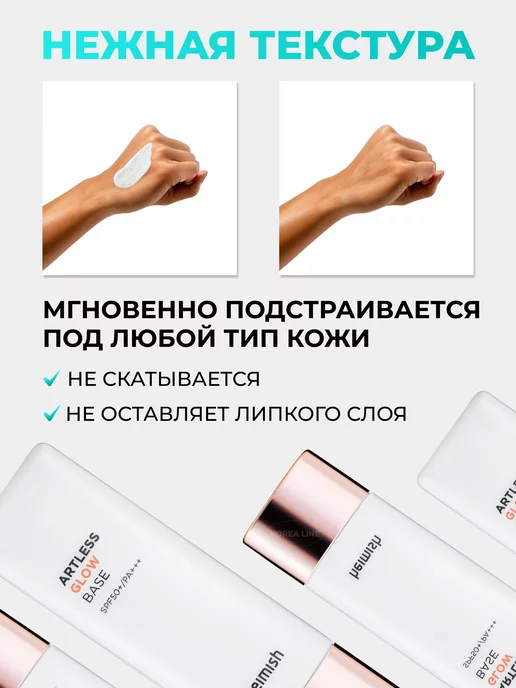 Heimish Основа база под макияж Artless Glow base SPF50+ PA++, розовый, фото 7