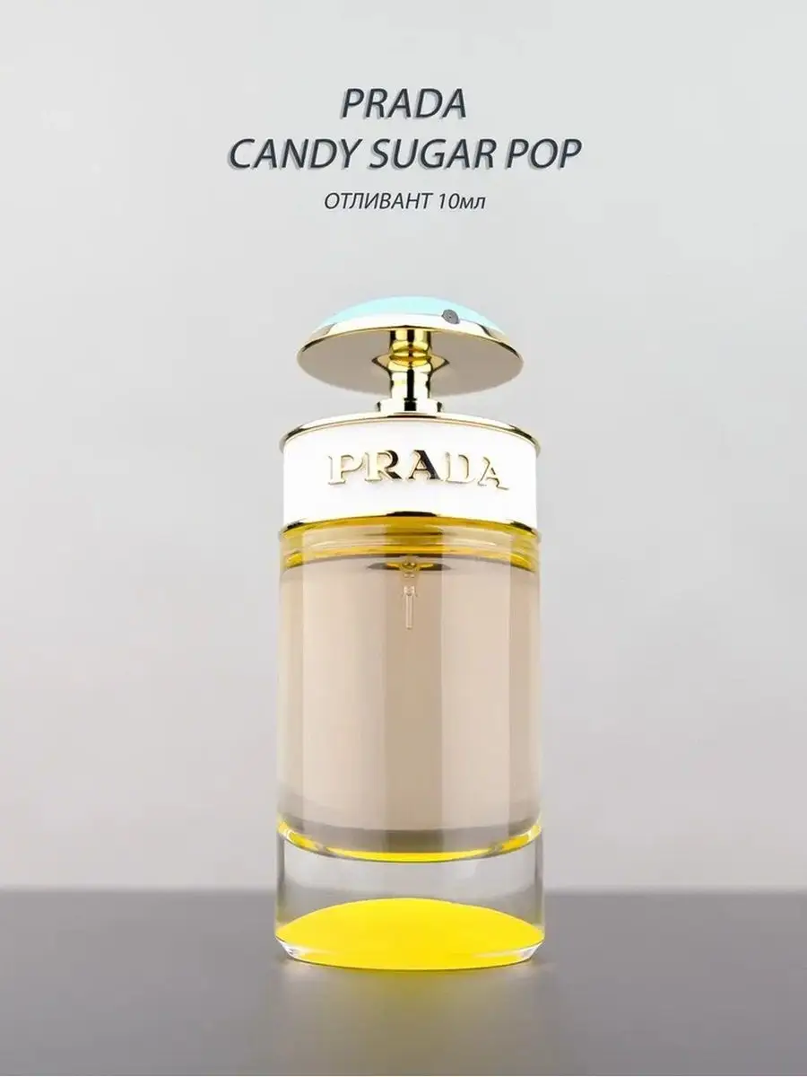 PRADA Candy Sugar Pop 10 milligram 97360412 Wildberries