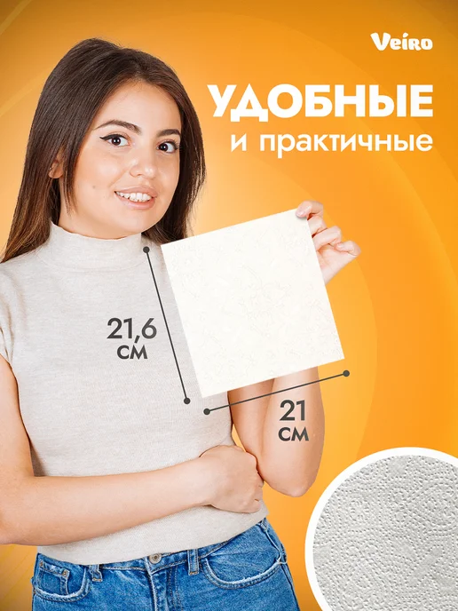 Veiro Бумажные полотенца для диспенсера, V сложение, 20шт, 20 шт, фото 3