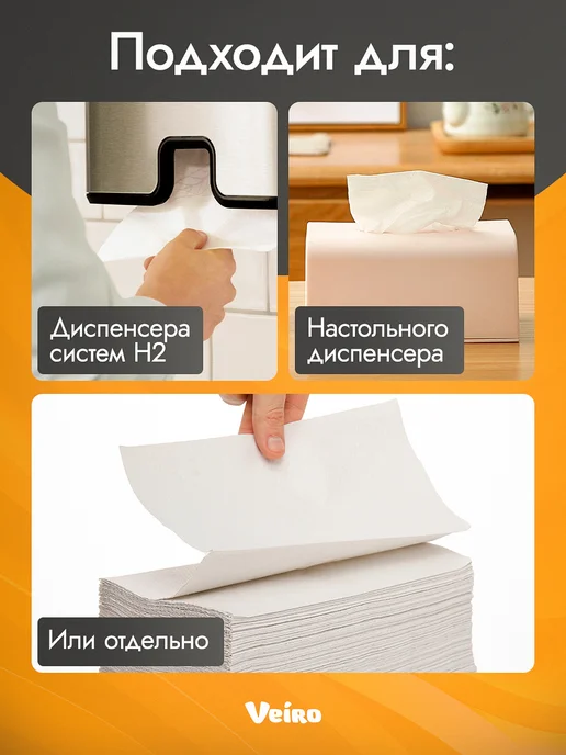 Veiro Бумажные полотенца для диспенсера, V сложение, 20шт, 20 шт, фото 6