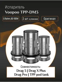 elfbar nachfüll pod läuft aus Картридж VOOPOO PnP MTL (Drag X/S + Argus/Argus PRO) (Пустой, без испарителя)