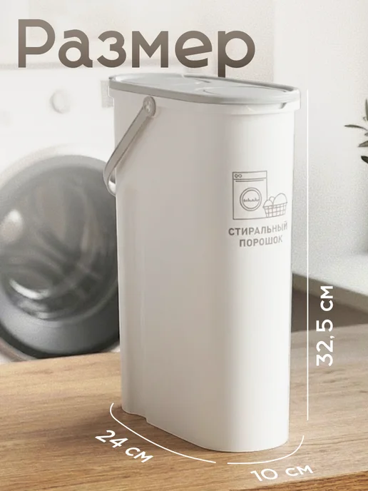 Idea Контейнер для стирального порошка, 5 л, 5 л, фото 2