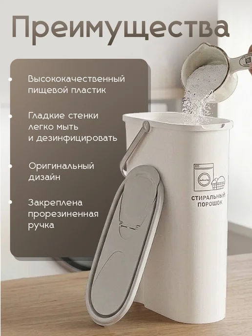 Idea Контейнер для стирального порошка, 5 л, 5 л, фото 3