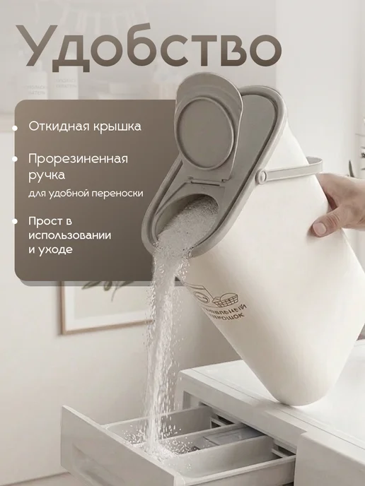 Idea Контейнер для стирального порошка, 5 л, 5 л, фото 4