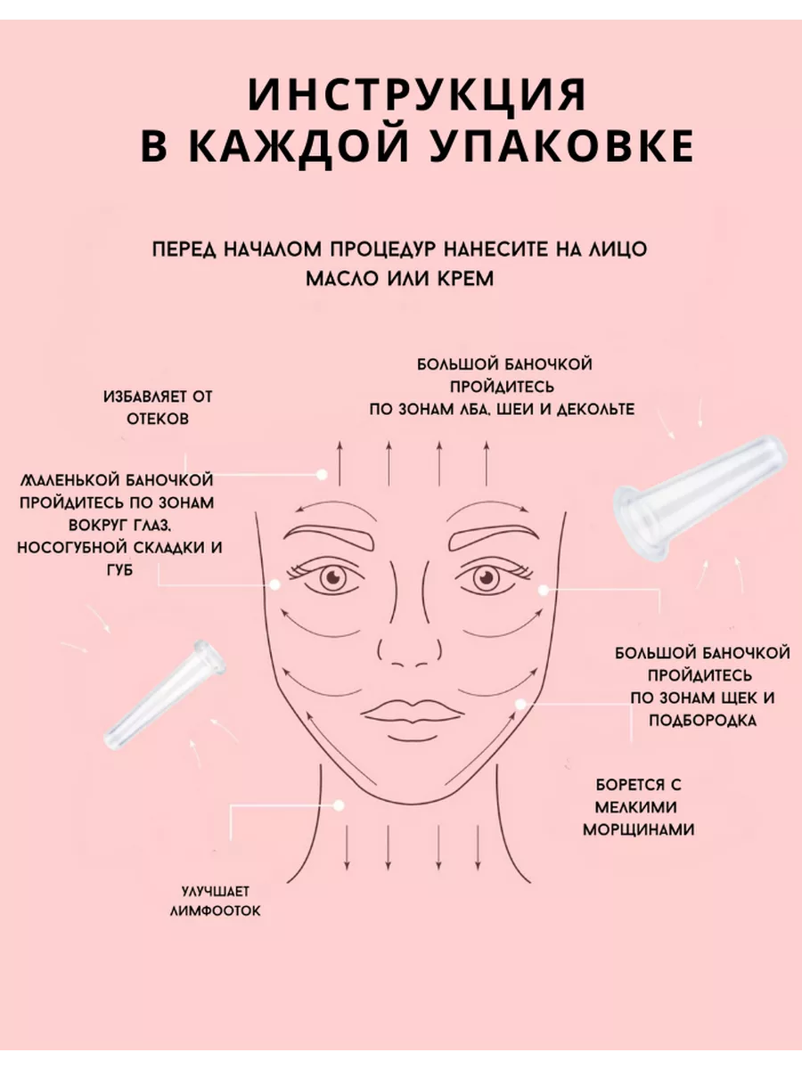 Банки массажные силиконовые для лица и тела, BRADEX, вакуумные, 4 шт.