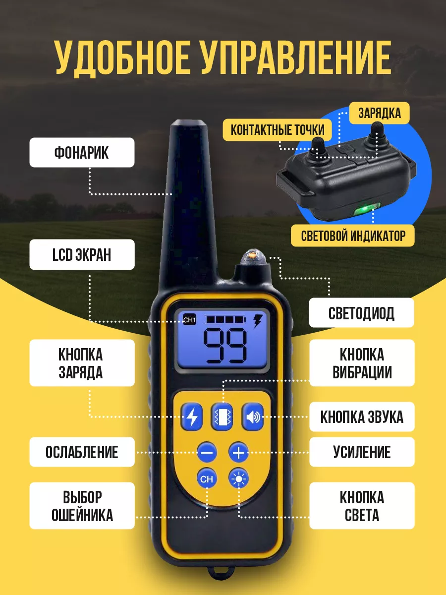 Ошейник для собак электронный дрессировочный Sungpo pet 97367852 купить за  2 350 ₽ в интернет-магазине Wildberries