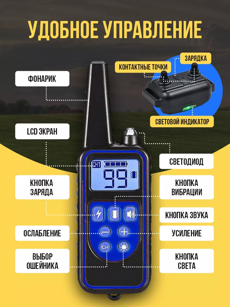 Ошейник для собак электронный дрессировочный Sungpo pet 97367852 купить за  2 350 ₽ в интернет-магазине Wildberries