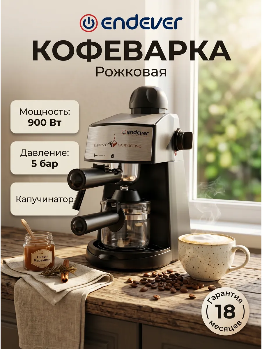 Кофемашина рожковая с капучинатором Costa-1050