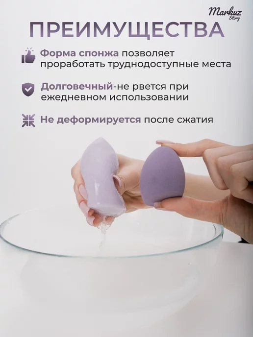 Markuz Story Набор оригинальных спонжей для макияжа в фирменном боксе, фиолетовый, фото 2