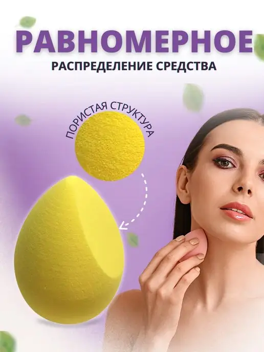 Markuz Story Набор спонжей для макияжа и бокс для бьютиблендер, желтый, фото 3