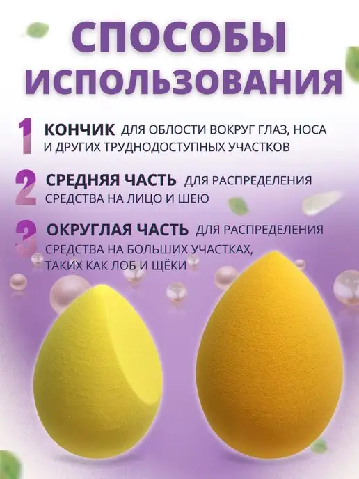 Markuz Story Набор спонжей для макияжа и бокс для бьютиблендер, желтый, фото 5