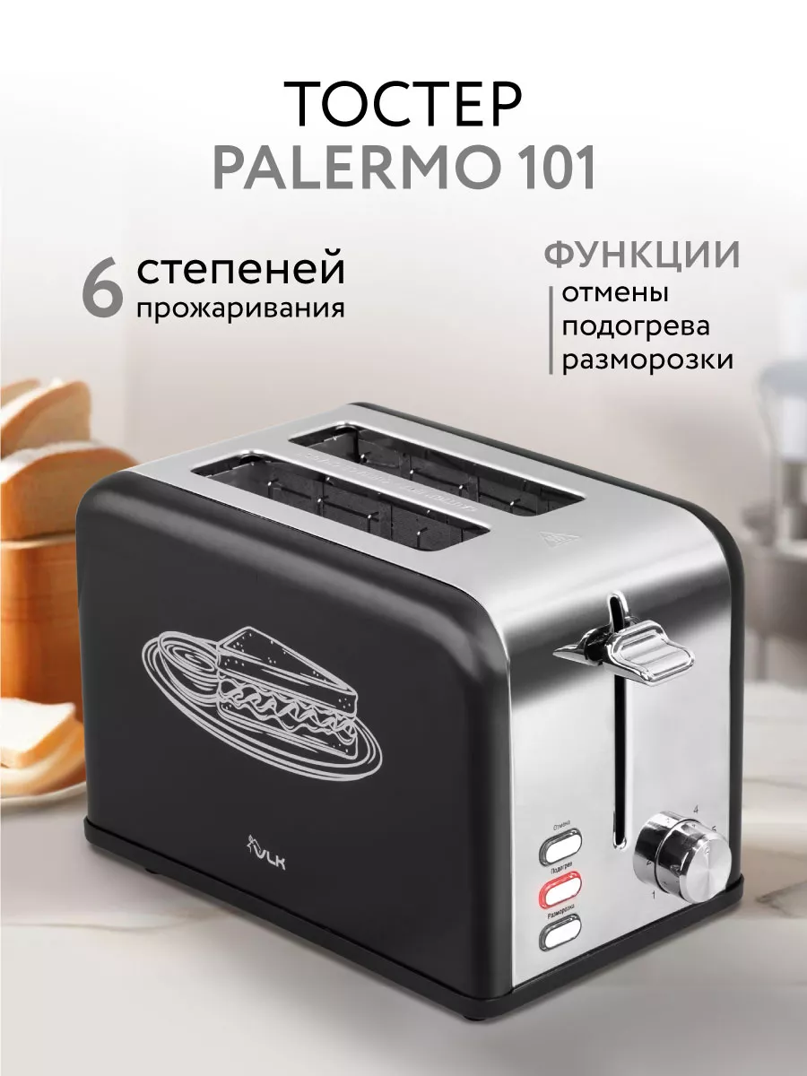 Тостер электрический Palermo-101 VLK 97373041 купить за 2 200 ₽ в  интернет-магазине Wildberries