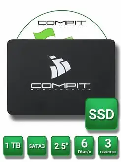 Жесткий диск CMPTSSD251TB Compit 97373575 купить за 7 994 ₽ в интернет-магазине Wildberries