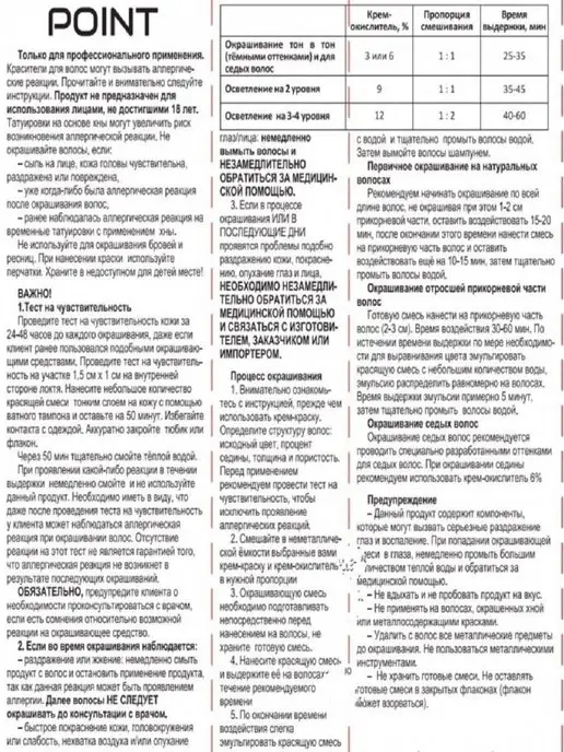 POINT. Крем-окислитель (оксидант) 1.5%, 100 мл, фото 3