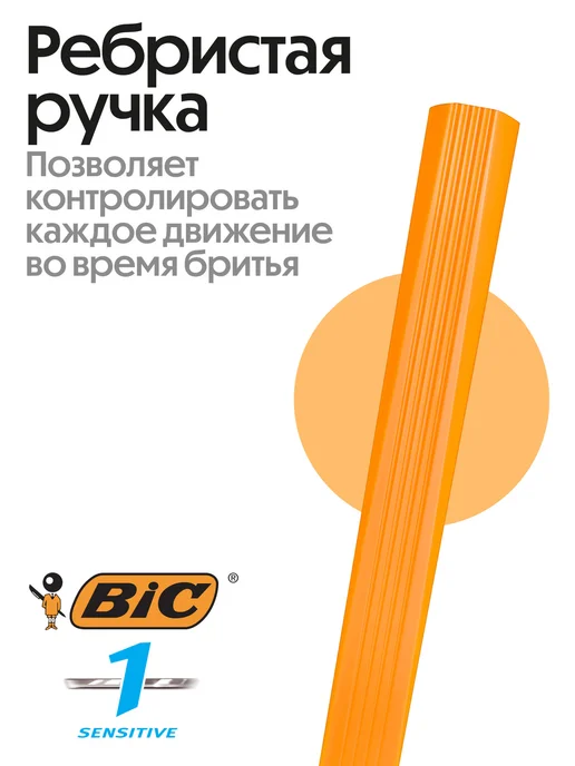 BIC Бритва мужская одноразовая станок бик Metal набор 20 шт, 15 шт, фото 7