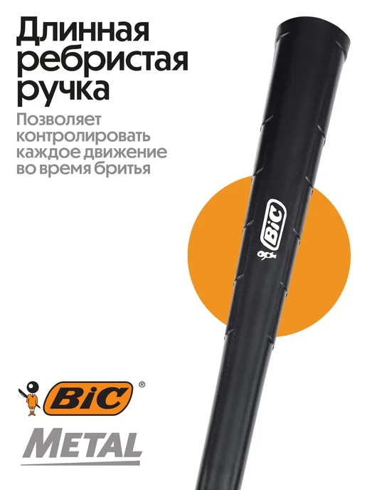 BIC Бритва мужская одноразовая станок бик Metal набор 20 шт, 20 шт, фото 7