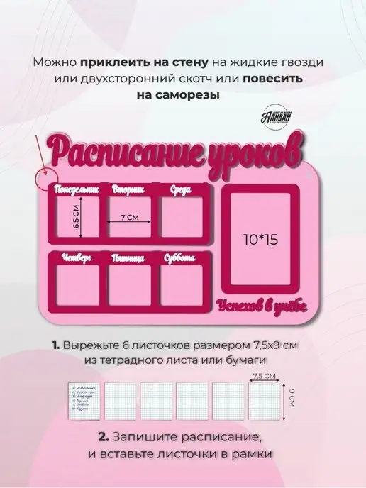 Аливан Расписание уроков настенное многоразовое, розовый, фото 3