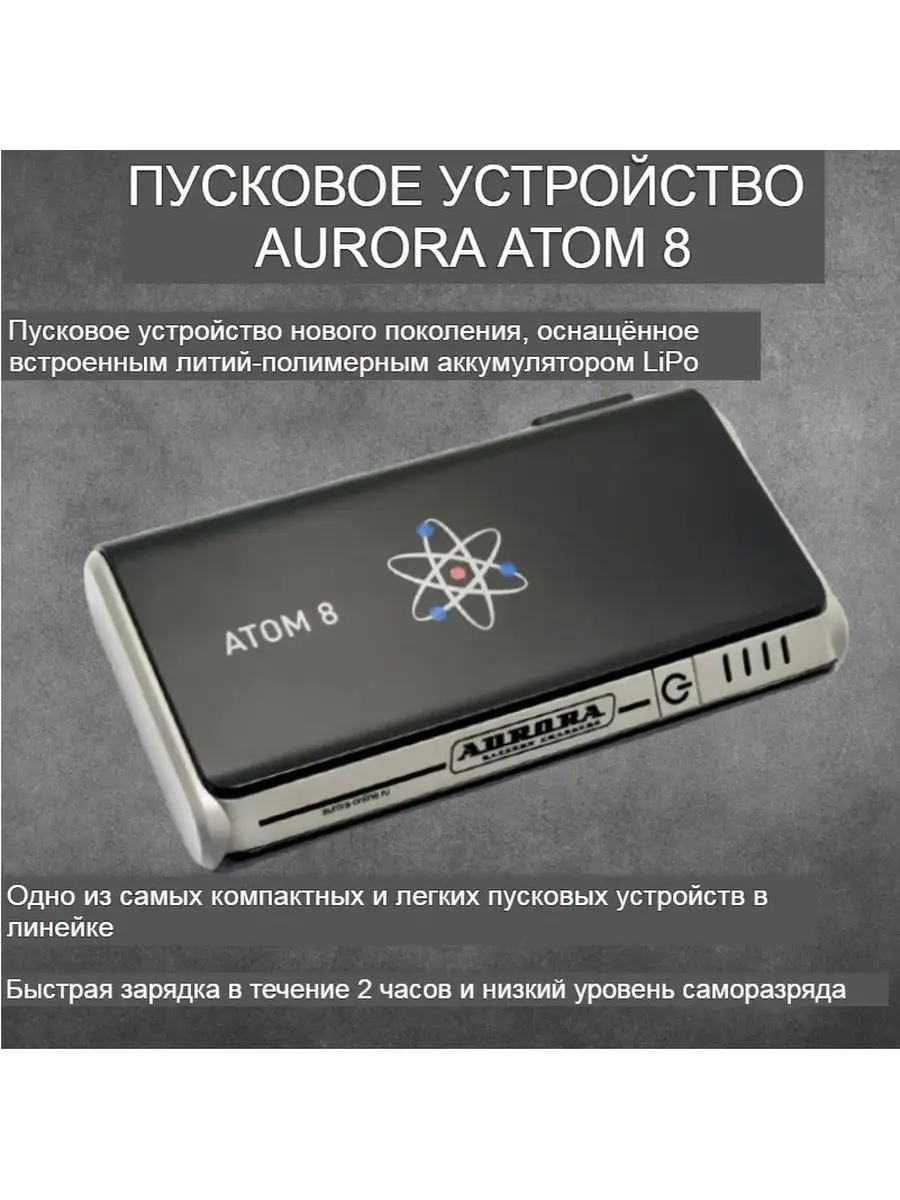 Купить Пусковое Устройство Аврора