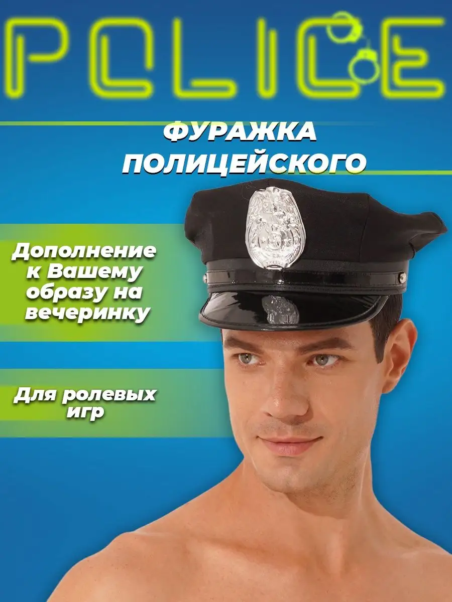 Дидактическая игра «Одень полицейского» – бумажная кукла
