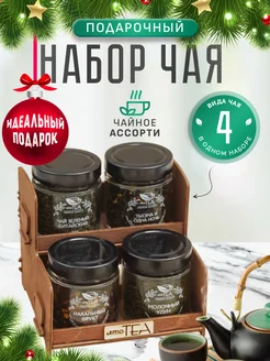 Чай подарочный набор в баночках 4 шт. на подставке amoTEA 97392296 купить за 952 ₽ в интернет-магазине Wildberries