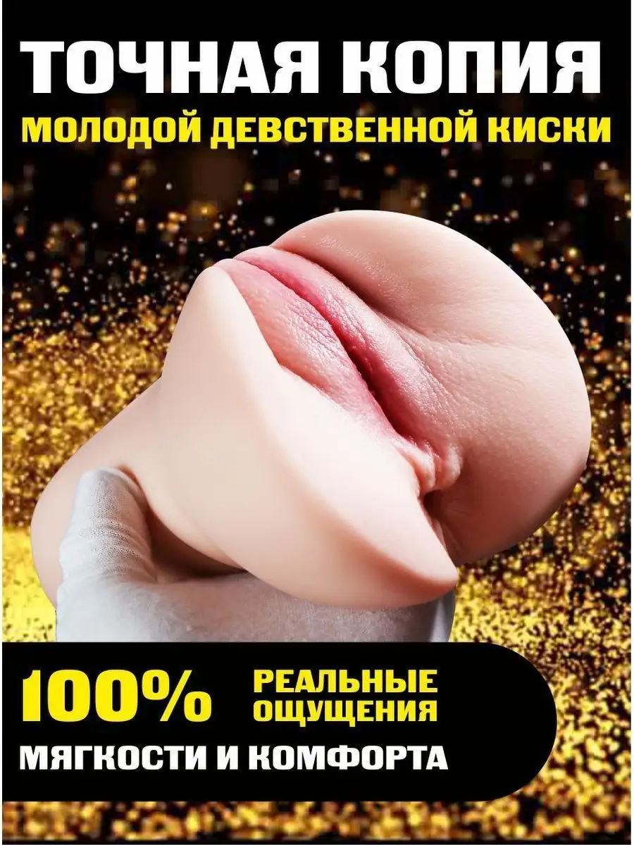 Вакуум пизды видео - лучшее порно видео на ecomamochka.ru