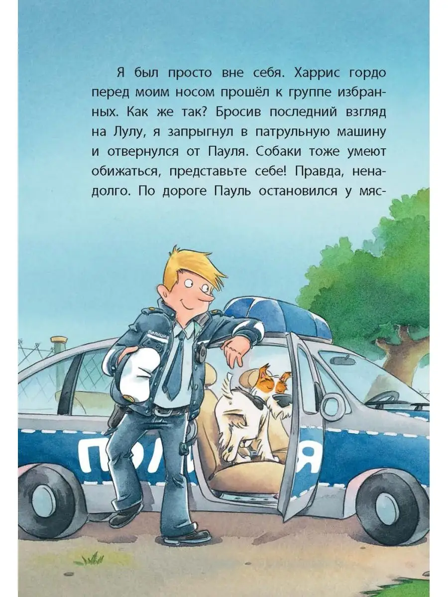 По следам пропавшего велосипеда Энас-Книга 97395199 купить за 533 ₽ в  интернет-магазине Wildberries