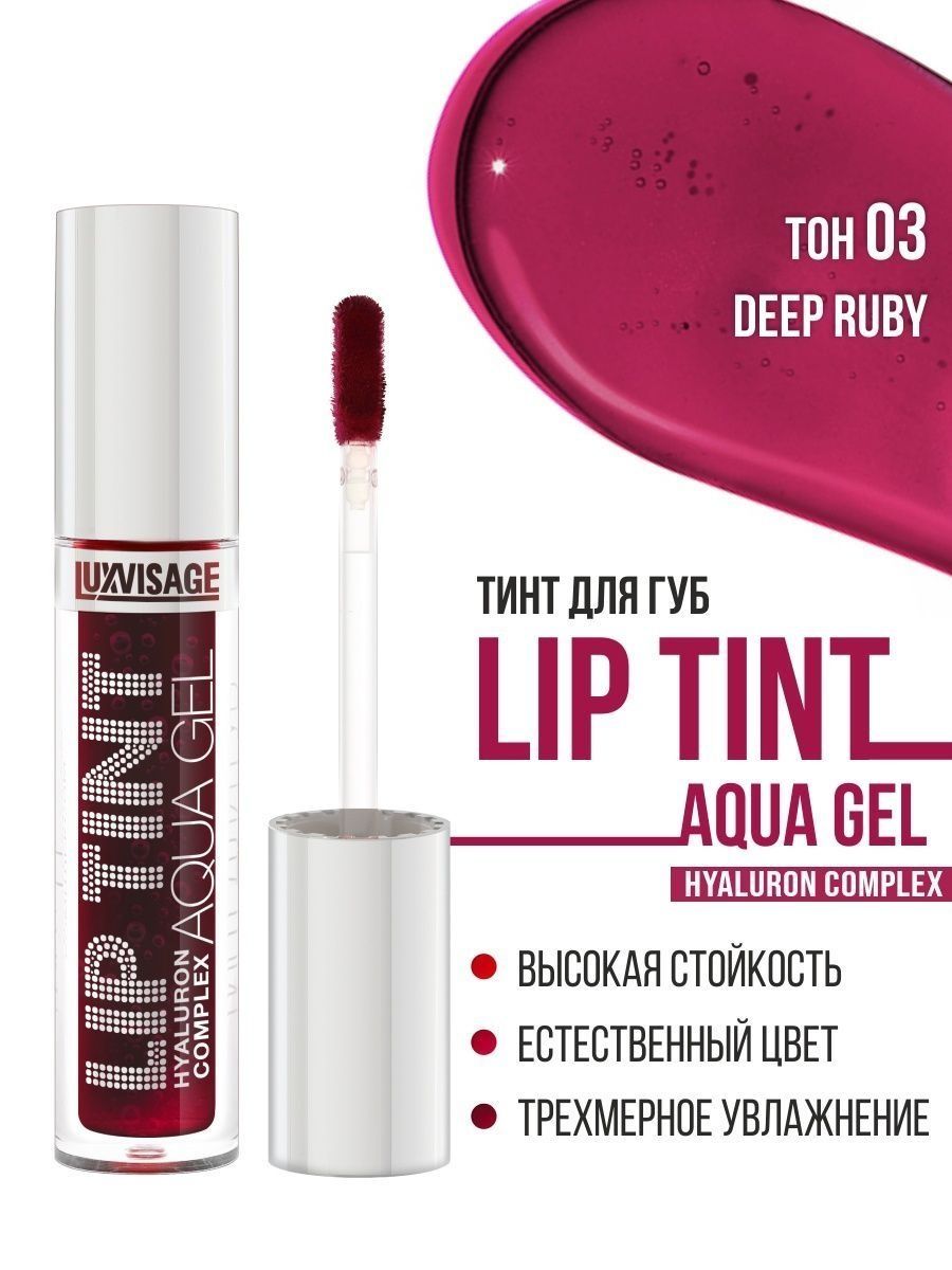 Luxvisage aqua gel тинт. LUXVISAGE тинт для губ Lip Tint Aqua Gel Hyaluron Complex, тон 02 sexy Red. Lip Tint Aqua Gel LUXVISAGE 04. LUXVISAGE Lip Tint Aqua Gel Hyaluron Complex. Lux visage тинт для губ с гиалуроновым комплексом "Lip Tint Aqua Gel" - тон 01 - Aperol /6.