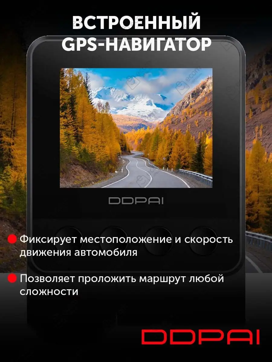 Видеорегистратор автомобильный Z40 GPS c навигатором DDPai 97398178 купить  в интернет-магазине Wildberries