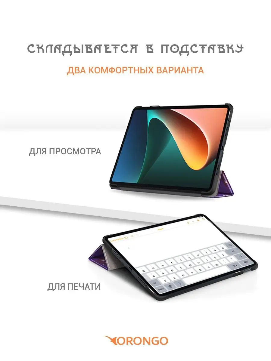 Чехол на iPad Air 6 2024, iPad Air 5 2022, iPad Air 4 2020 ORONGO 97399684  купить за 552 ₽ в интернет-магазине Wildberries