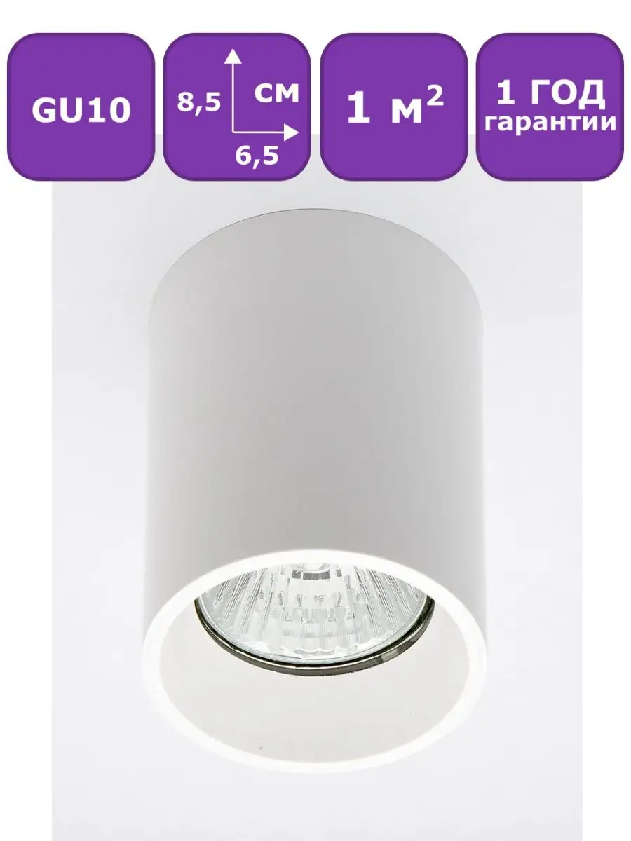 Потолочный спот Maple Lamp