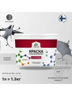 Краска от плесени и грибка матовая 1 л Malare 97400807 купить за 1 921 ₽ в интернет-магазине Wildberries