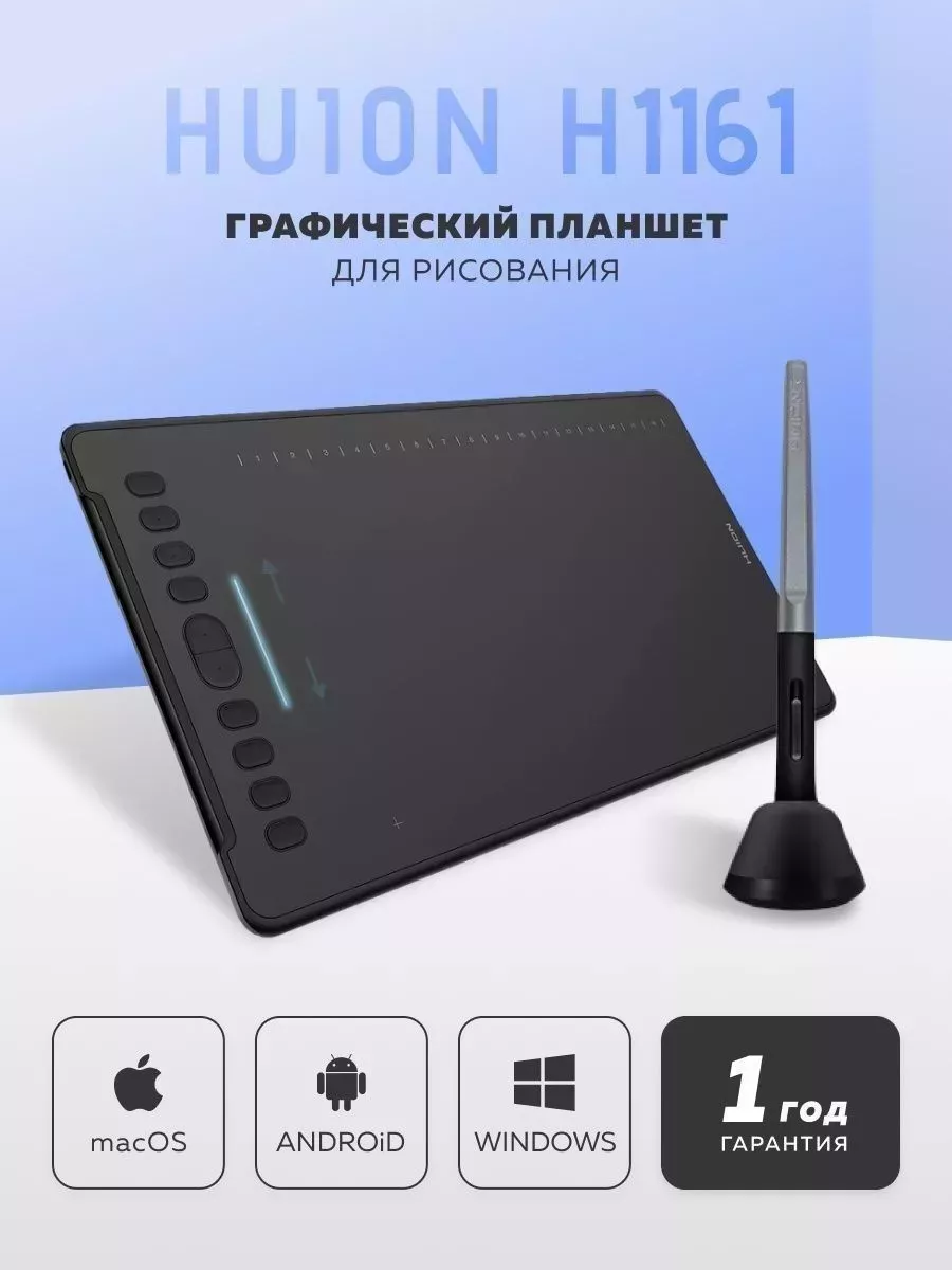 Графический планшет для...