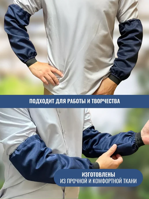 Лароба Нарукавники рабочие, синий, фото 4