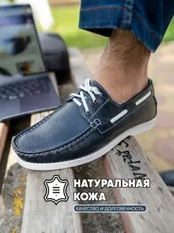 Топсайдеры натуральная кожа Arsman 97404358 купить за 2 608 ₽ в интернет-магазине Wildberries