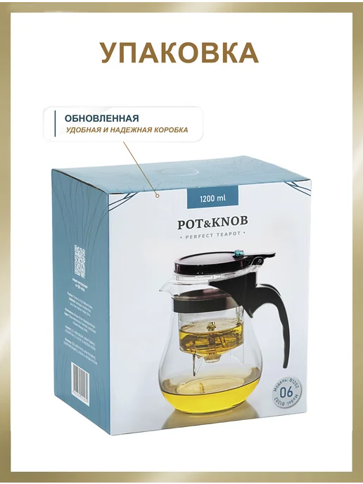Pot&Knob Чайник заварочный Гунфу Типод на 750 мл, 1,2 л, фото 3