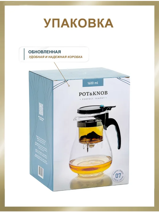 Pot&Knob Чайник заварочный Гунфу Типод на 750 мл, 1,6 л, фото 3