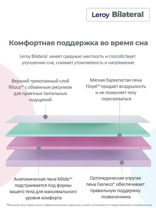 LEROY Матрас-топпер 160х200 ортопедический беспружинный Bilateral, 160x200, фото 3