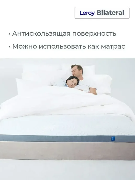 LEROY Матрас-топпер 160х200 ортопедический беспружинный Bilateral, 160x200, фото 4