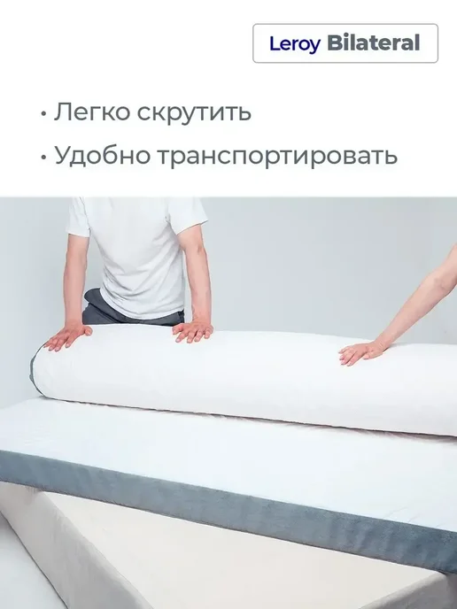 LEROY Матрас-топпер 160х200 ортопедический беспружинный Bilateral, 160x200, фото 8