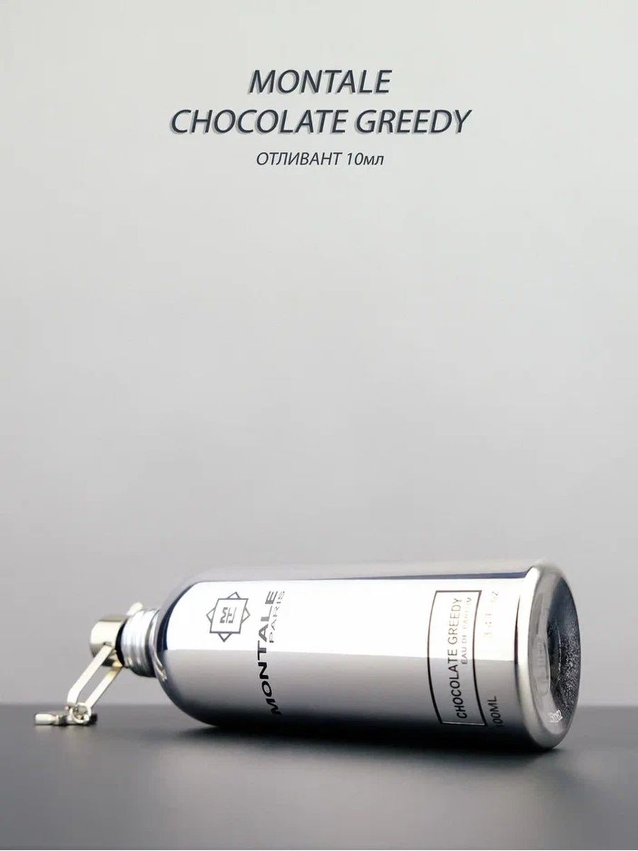 Montale chocolate отзывы. Монталь шоколад Гриди. Montale Chocolate greedy. Montale Chocolate greedy шоколад. Chocolate greedy перевод.