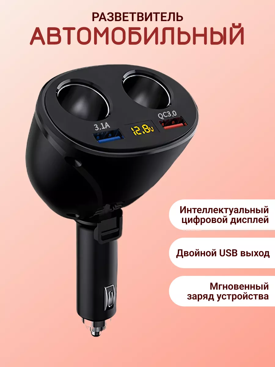 Автомобильная зарядка, для авто, зарядка для телефона Peregrine+ 97410793  купить за 726 ₽ в интернет-магазине Wildberries