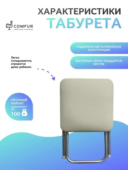 Comfur Табурет для кухни стул складной, бежевый, фото 2