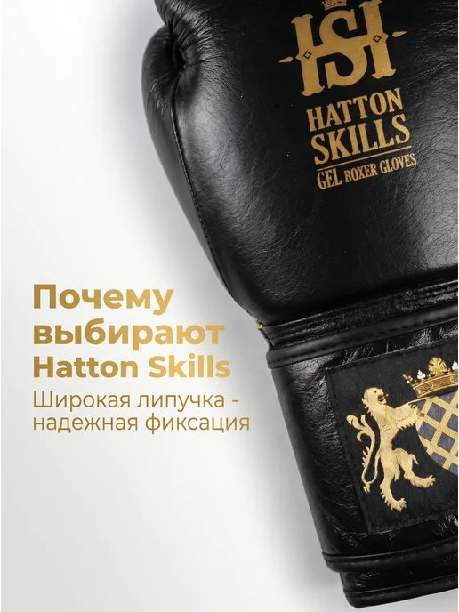 Hatton Skills Боксерские перчатки кожаные Hitman Gel, черный, фото 3