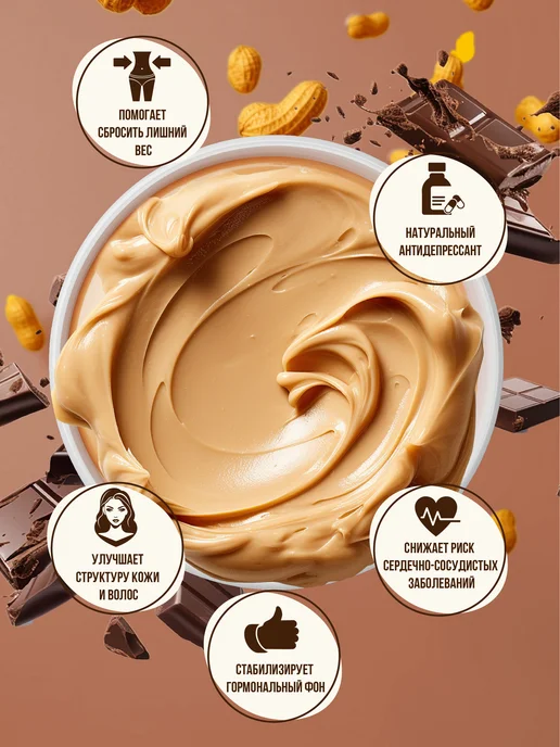 Navifood Ореховая шоколадная паста без сахара 500 г, 500 г, фото 2