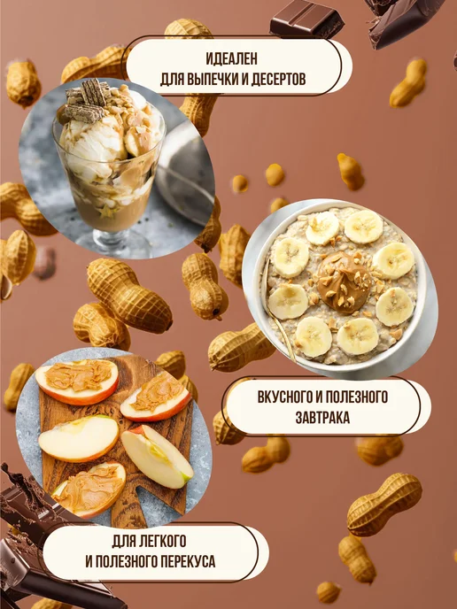 Navifood Ореховая шоколадная паста без сахара 500 г, 500 г, фото 5