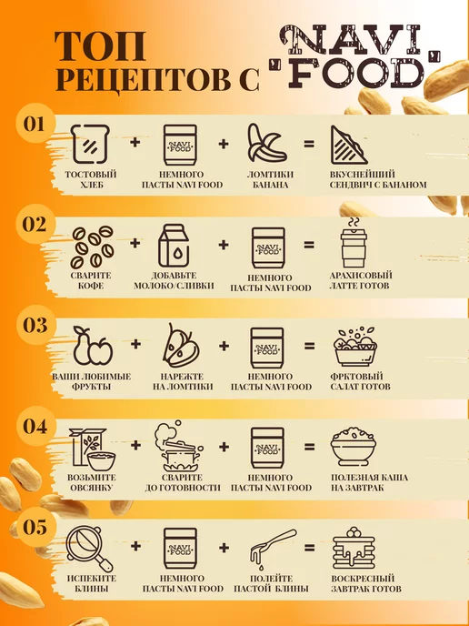 Navifood Ореховая шоколадная паста без сахара 500 г, 500 г, фото 6
