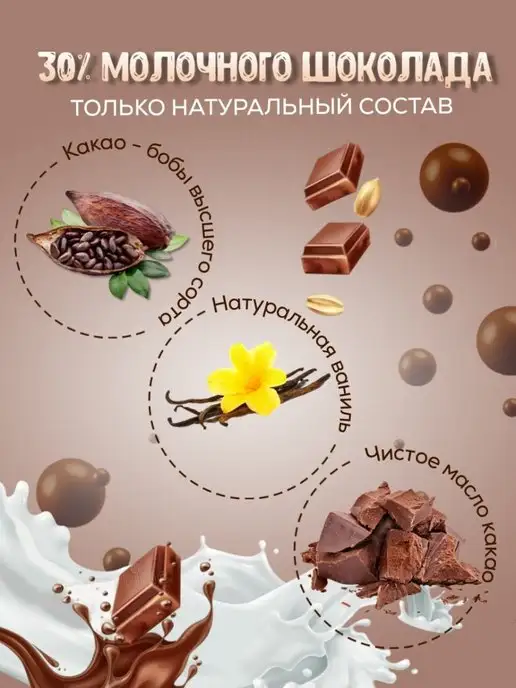 Navifood Ореховая шоколадная паста без сахара 500 г, 500 г, фото 7