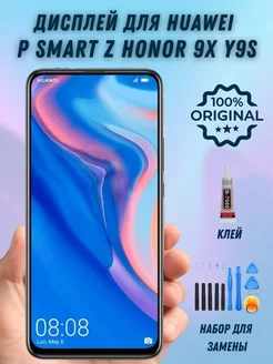 Дисплей для Huawei P Smart Z Honor 9X Y9S original BERLION 97416612 купить за 3 386 ₽ в интернет-магазине Wildberries